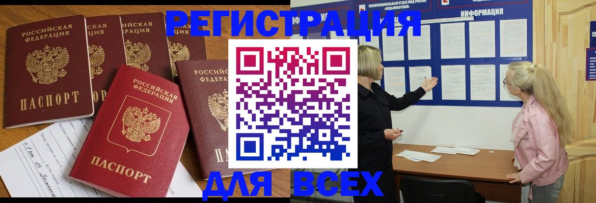 временная регистрация надежно в Кирово-Чепецке