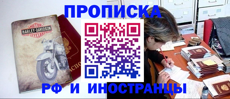 прописка паспорт в Кирово-Чепецке