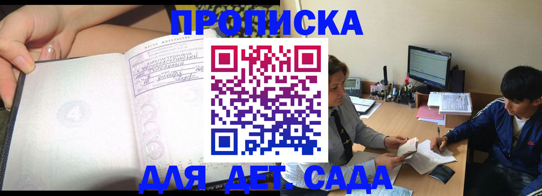 регистрация для дет. сада в Кирово-Чепецке