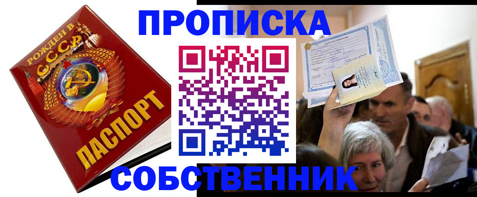 временная регистрация недорого в Кирово-Чепецке