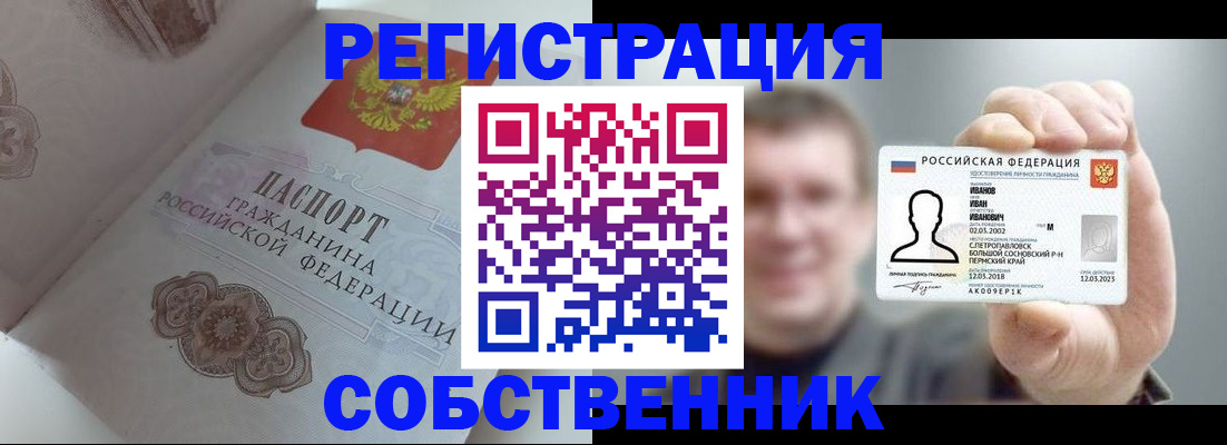 временная регистрация в Кирово-Чепецке