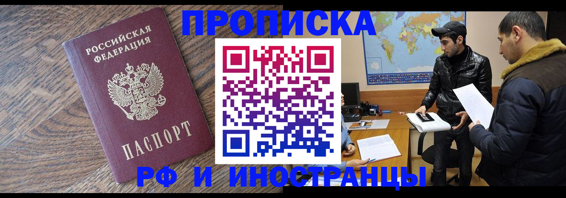 временная регистрация гарантия в Кирово-Чепецке